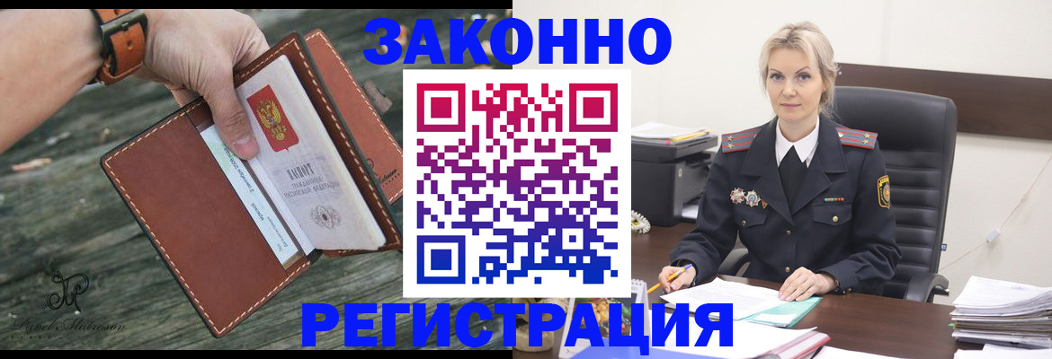 прописка штамп в Верхней Пышме
