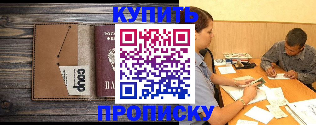 прописка для кредита в Верхней Пышме