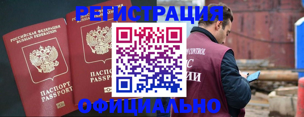 временная регистрация для всех в Верхней Пышме