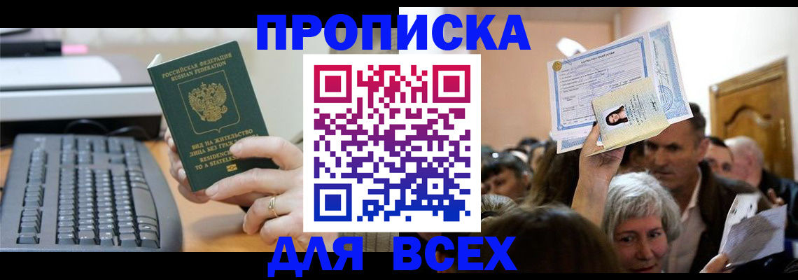 прописка гарантия в Верхней Пышме