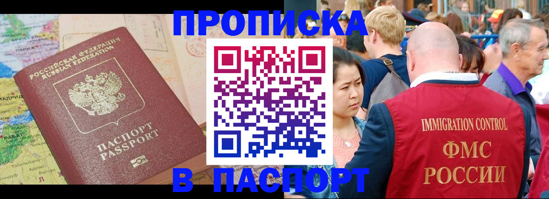 временная регистрация законно в Верхней Пышме