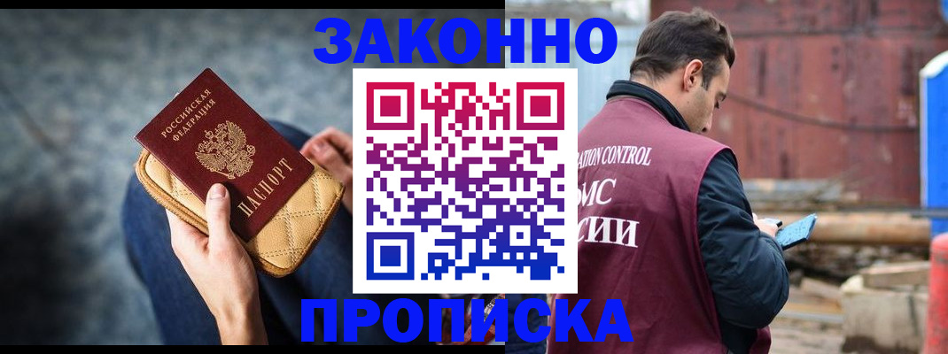 временная регистрация законно в Верхней Пышме